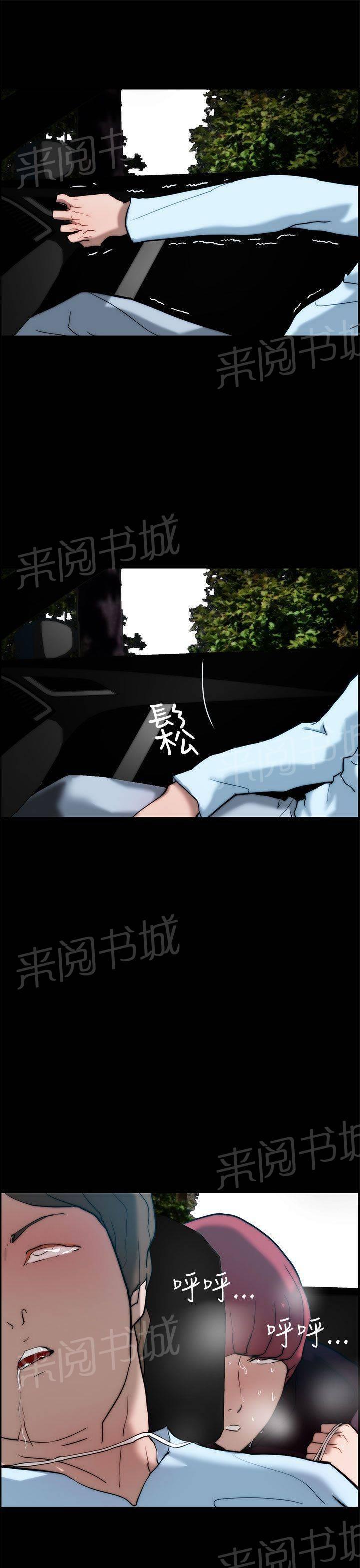 《变成一条狗》漫画最新章节第18话免费下拉式在线观看章节第【16】张图片