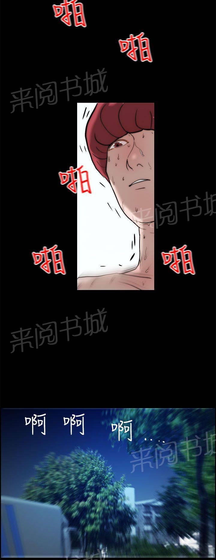 《变成一条狗》漫画最新章节第18话免费下拉式在线观看章节第【8】张图片