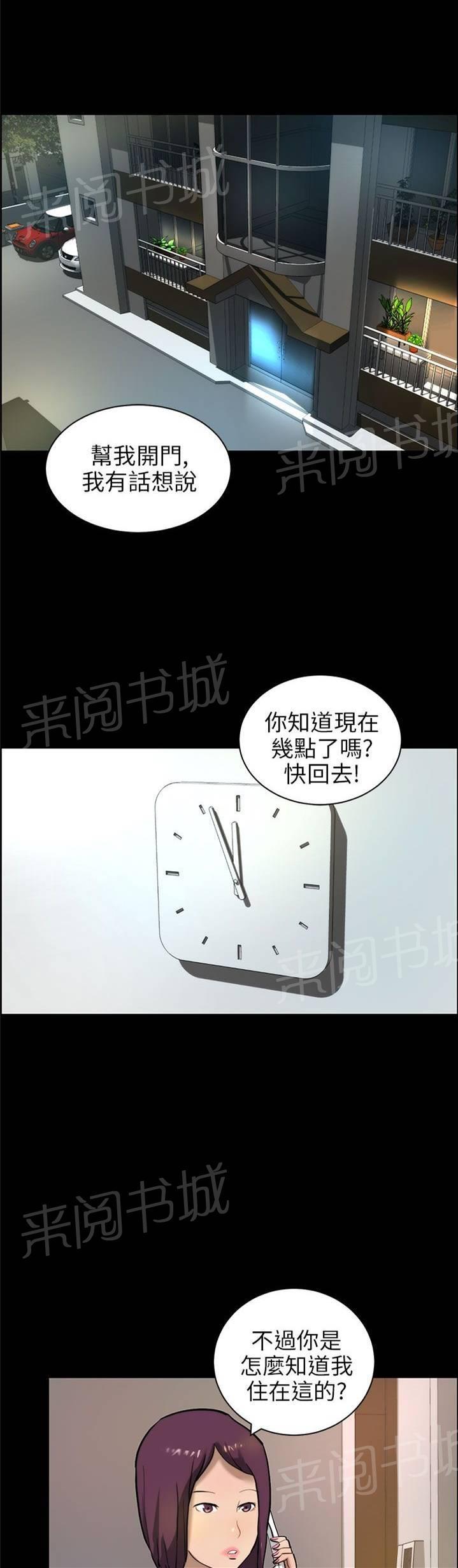 《变成一条狗》漫画最新章节第19话免费下拉式在线观看章节第【28】张图片