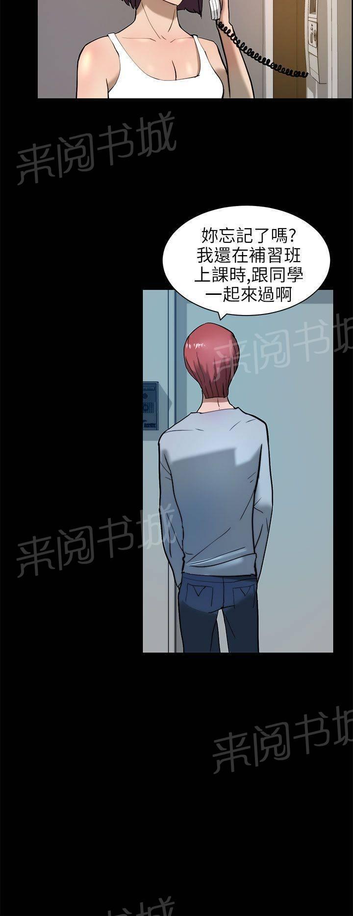 《变成一条狗》漫画最新章节第19话免费下拉式在线观看章节第【27】张图片