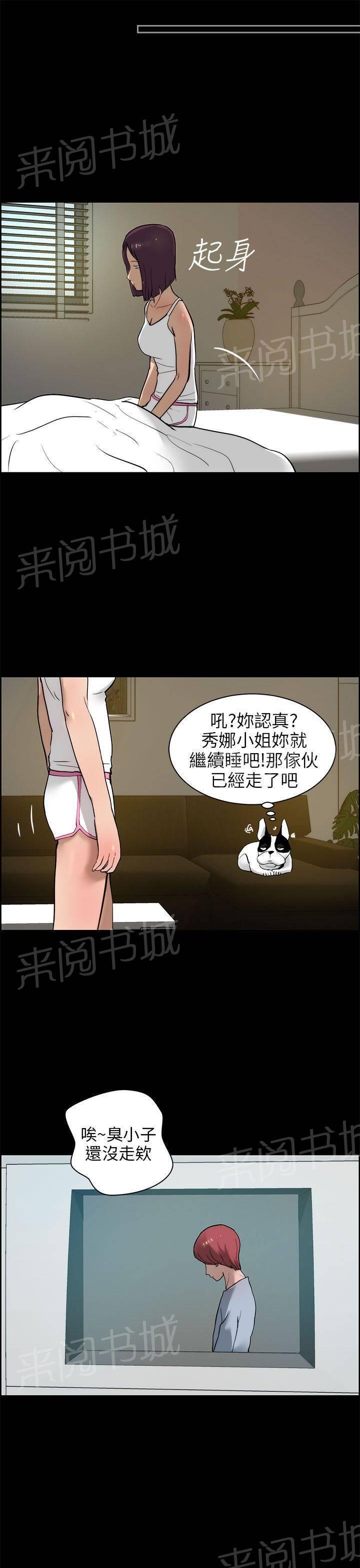 《变成一条狗》漫画最新章节第19话免费下拉式在线观看章节第【24】张图片