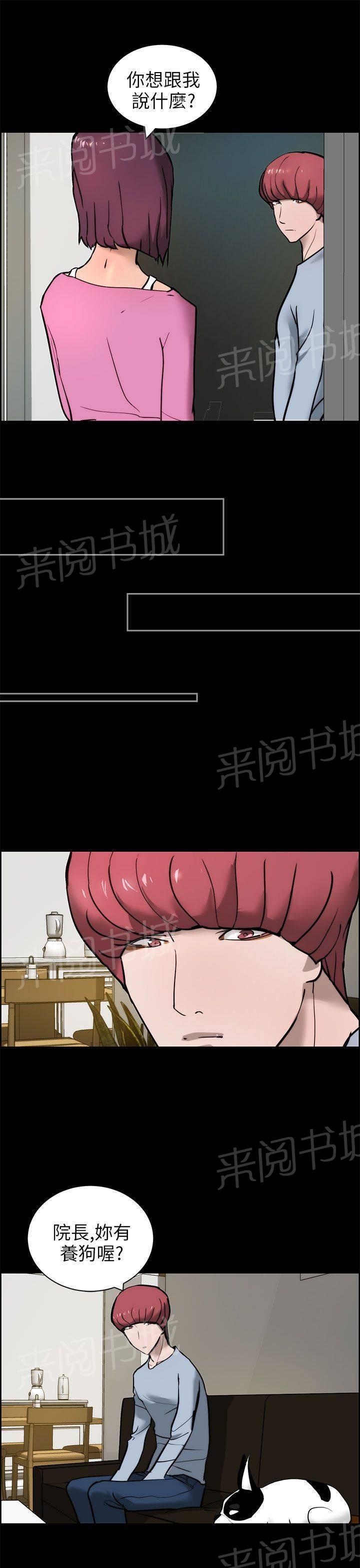 《变成一条狗》漫画最新章节第19话免费下拉式在线观看章节第【22】张图片