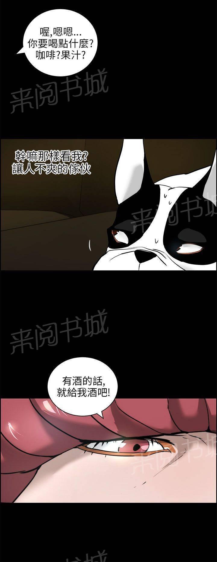 《变成一条狗》漫画最新章节第19话免费下拉式在线观看章节第【21】张图片