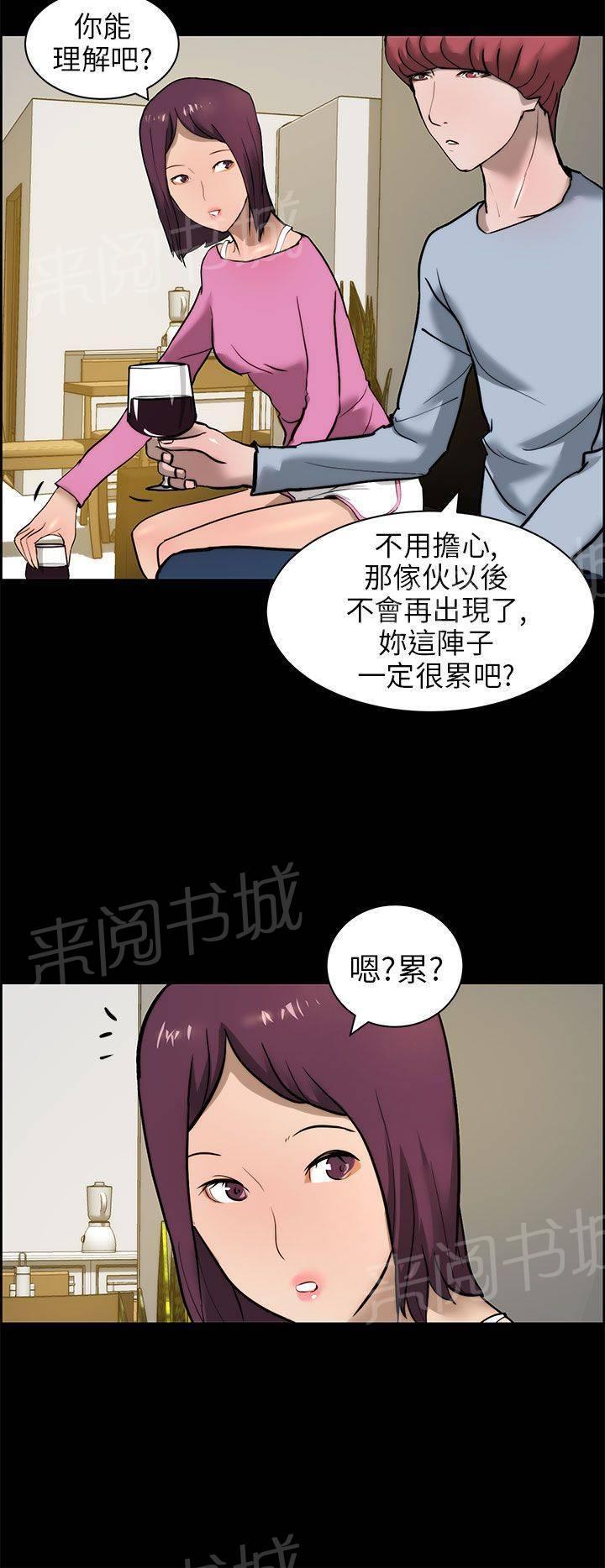 《变成一条狗》漫画最新章节第19话免费下拉式在线观看章节第【19】张图片