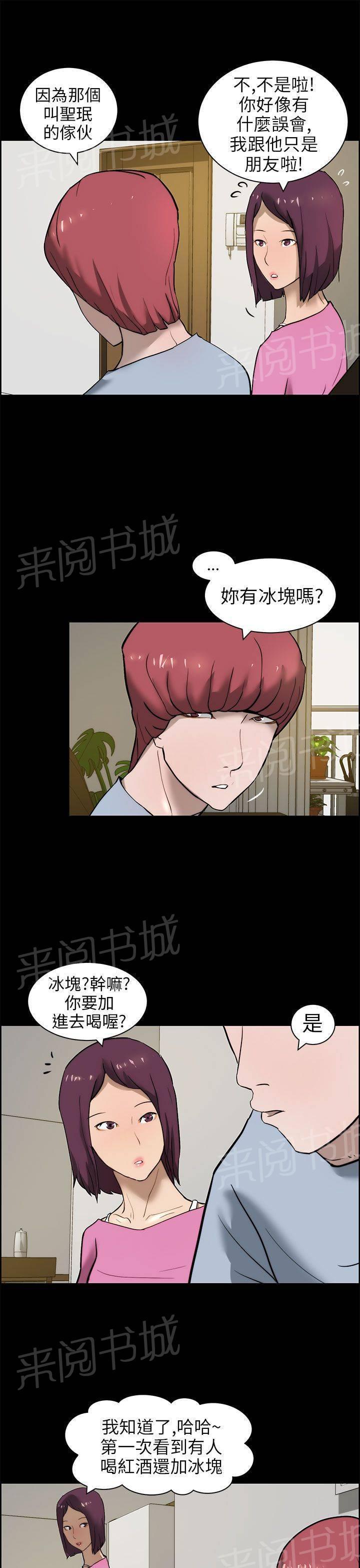 《变成一条狗》漫画最新章节第19话免费下拉式在线观看章节第【18】张图片