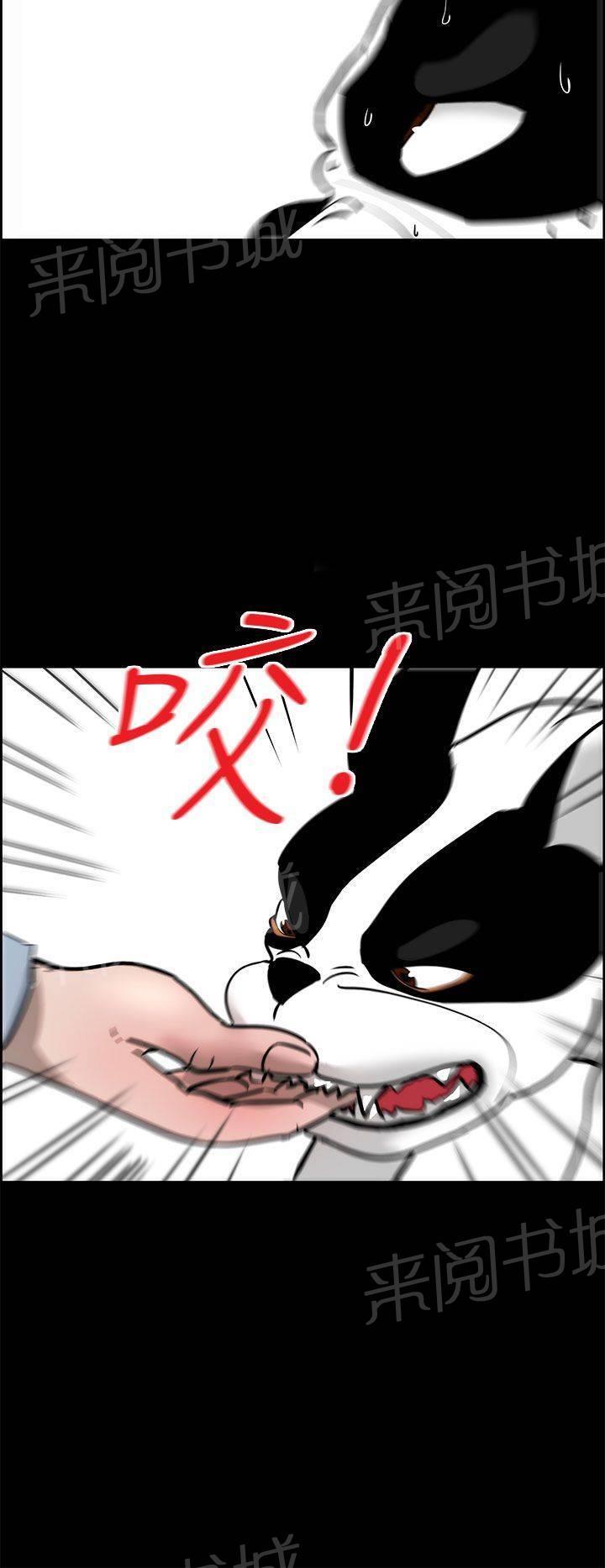 《变成一条狗》漫画最新章节第19话免费下拉式在线观看章节第【9】张图片