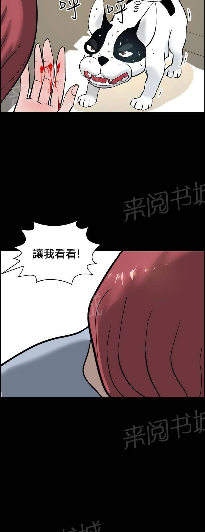 《变成一条狗》漫画最新章节第19话免费下拉式在线观看章节第【7】张图片