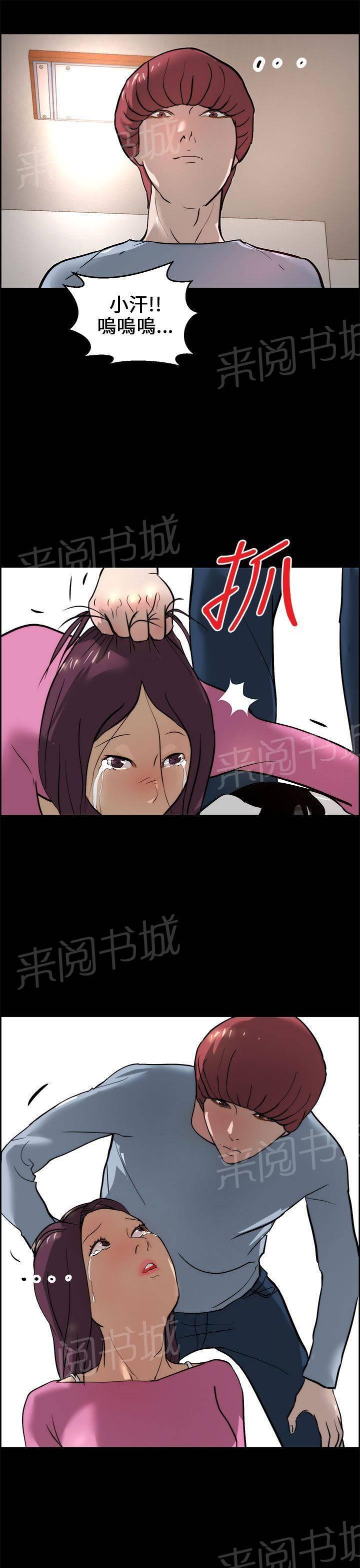 《变成一条狗》漫画最新章节第19话免费下拉式在线观看章节第【2】张图片