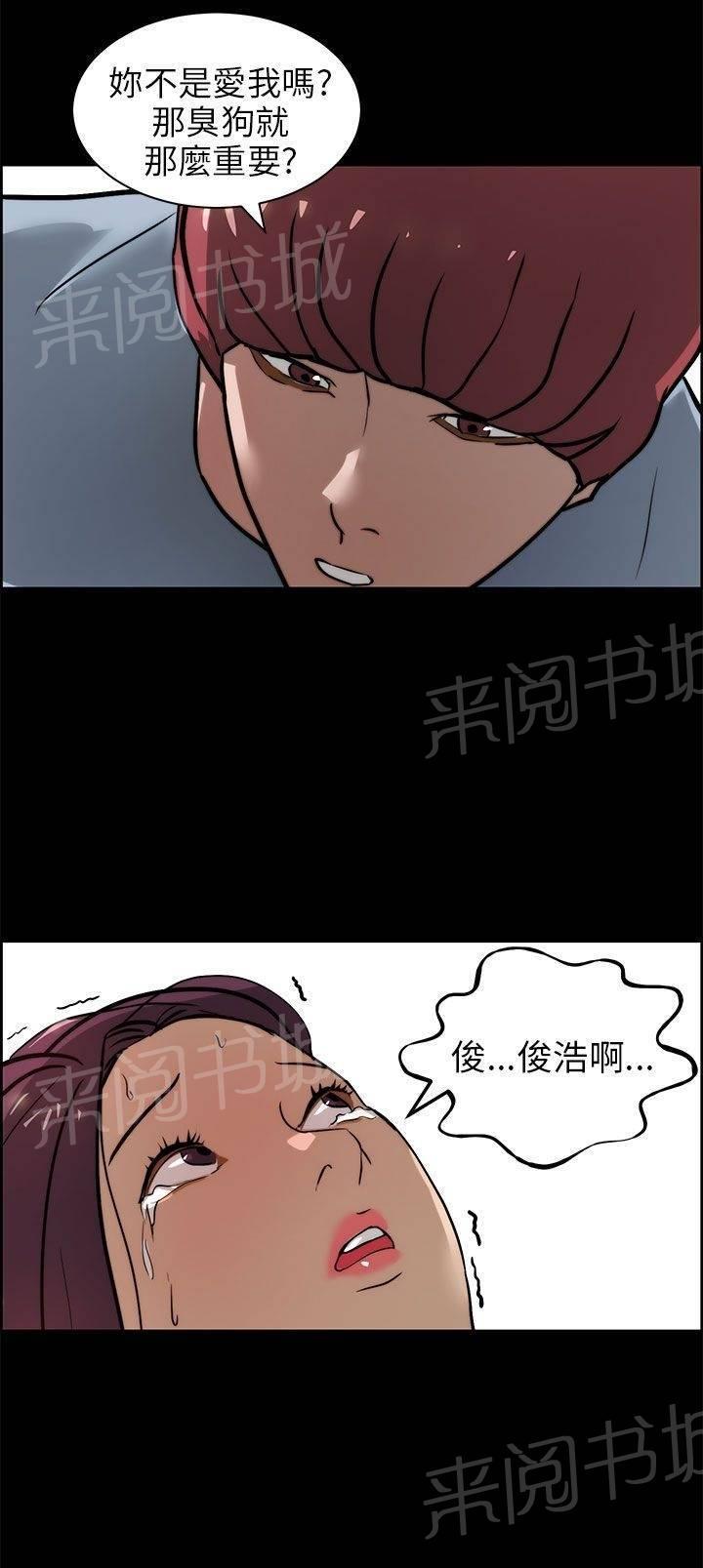 《变成一条狗》漫画最新章节第19话免费下拉式在线观看章节第【1】张图片