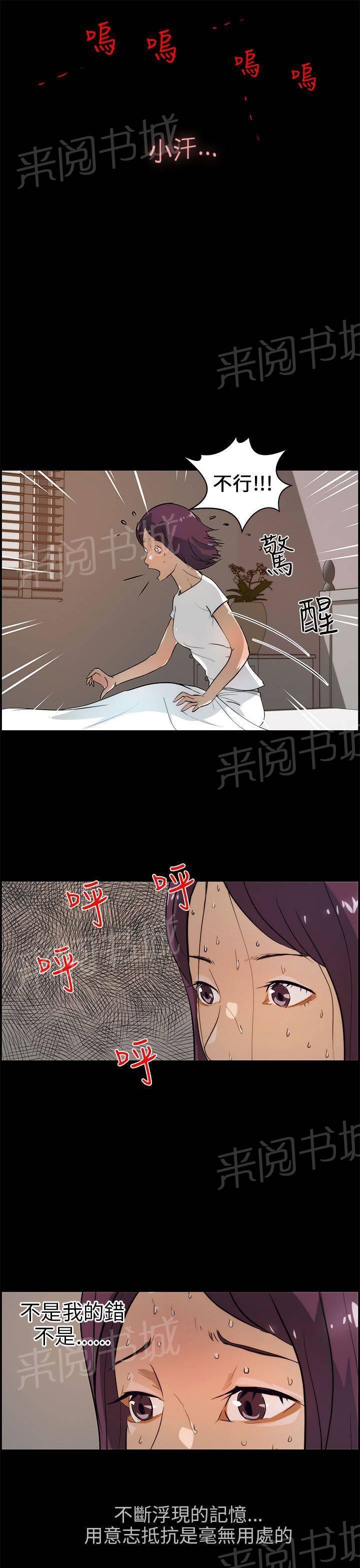 《变成一条狗》漫画最新章节第21话免费下拉式在线观看章节第【8】张图片