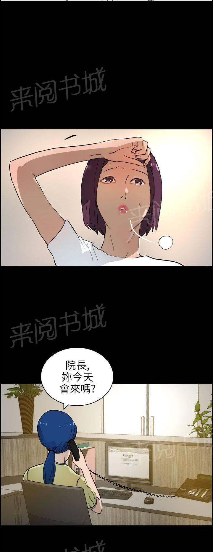 《变成一条狗》漫画最新章节第22话免费下拉式在线观看章节第【6】张图片