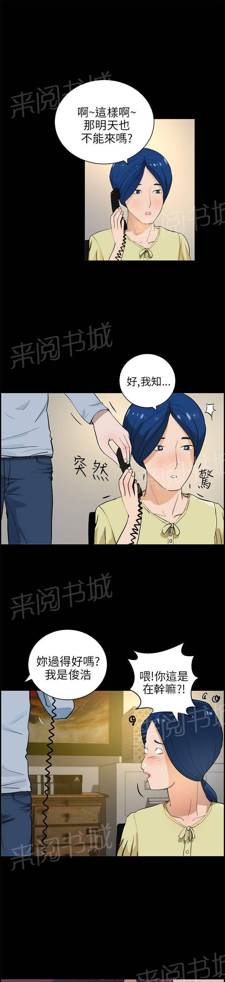 《变成一条狗》漫画最新章节第22话免费下拉式在线观看章节第【5】张图片