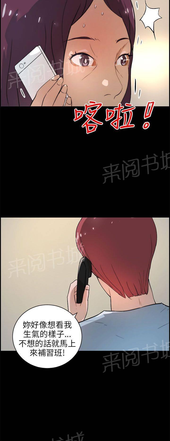 《变成一条狗》漫画最新章节第22话免费下拉式在线观看章节第【4】张图片