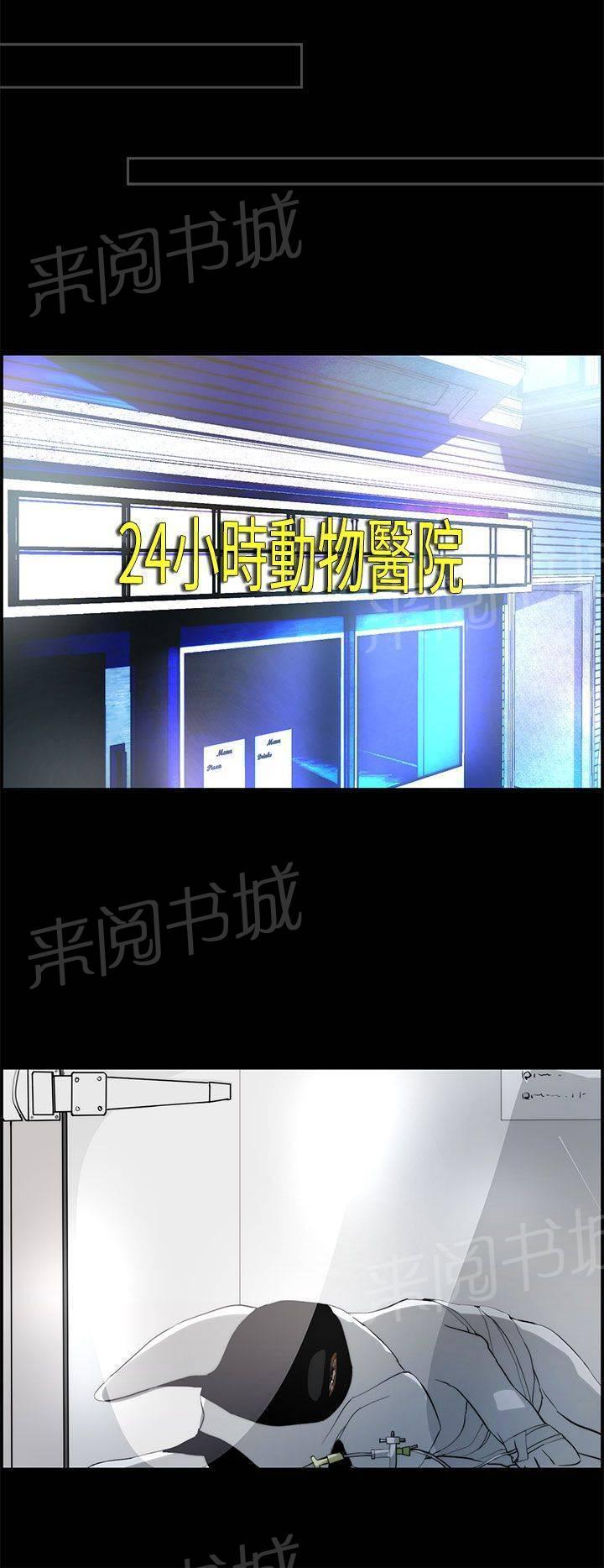 《变成一条狗》漫画最新章节第22话免费下拉式在线观看章节第【2】张图片