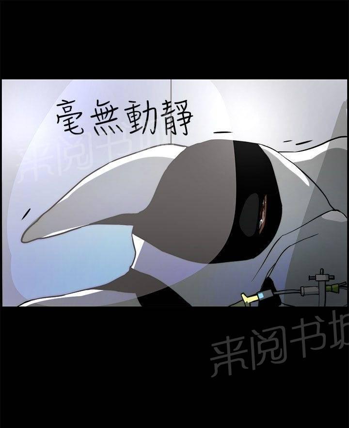 《变成一条狗》漫画最新章节第22话免费下拉式在线观看章节第【1】张图片