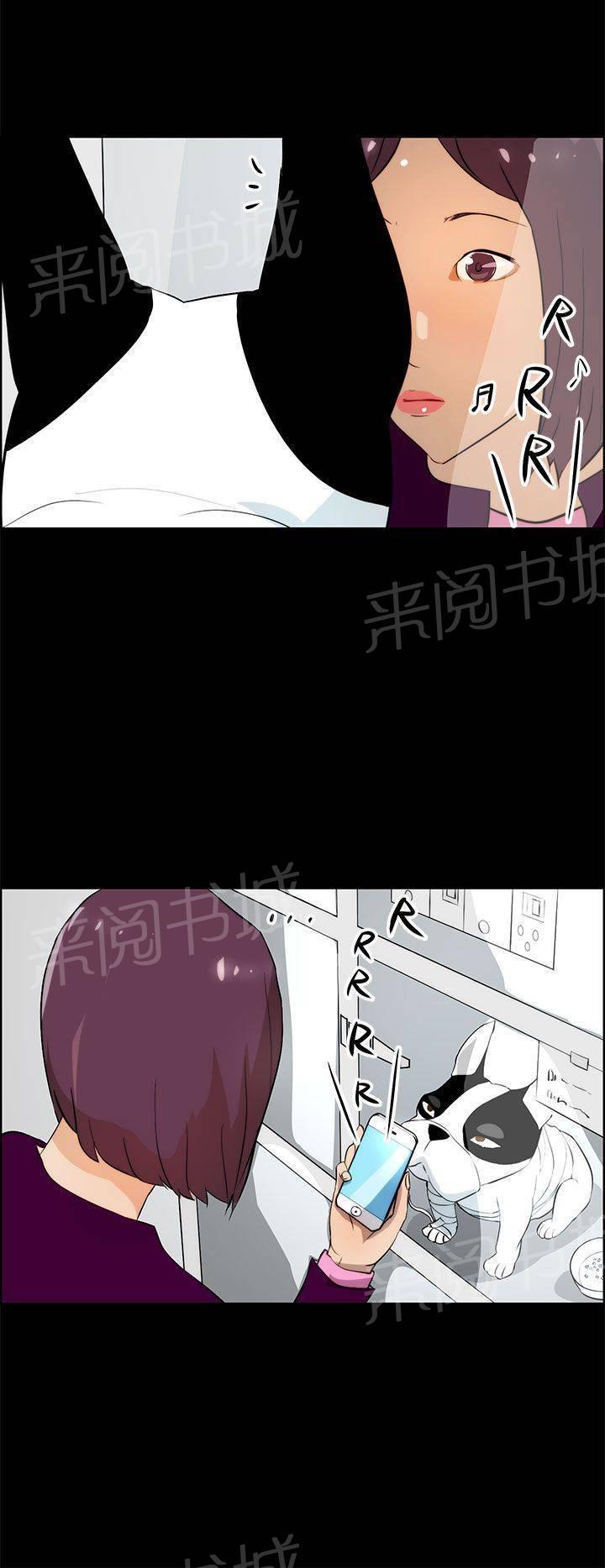 《变成一条狗》漫画最新章节第23话免费下拉式在线观看章节第【9】张图片