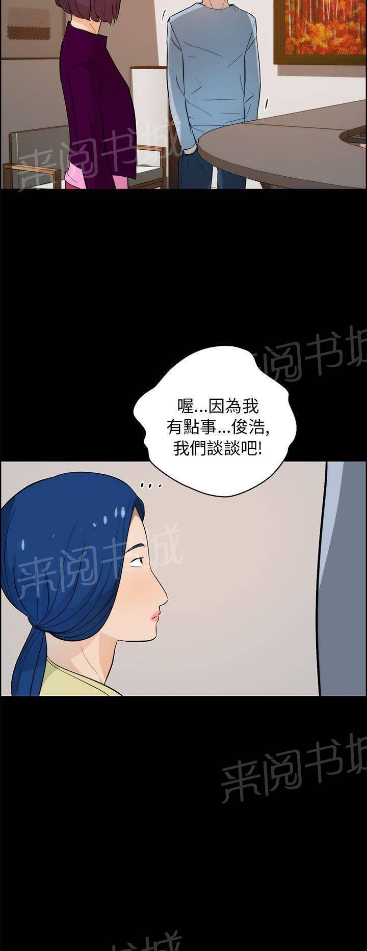 《变成一条狗》漫画最新章节第23话免费下拉式在线观看章节第【5】张图片