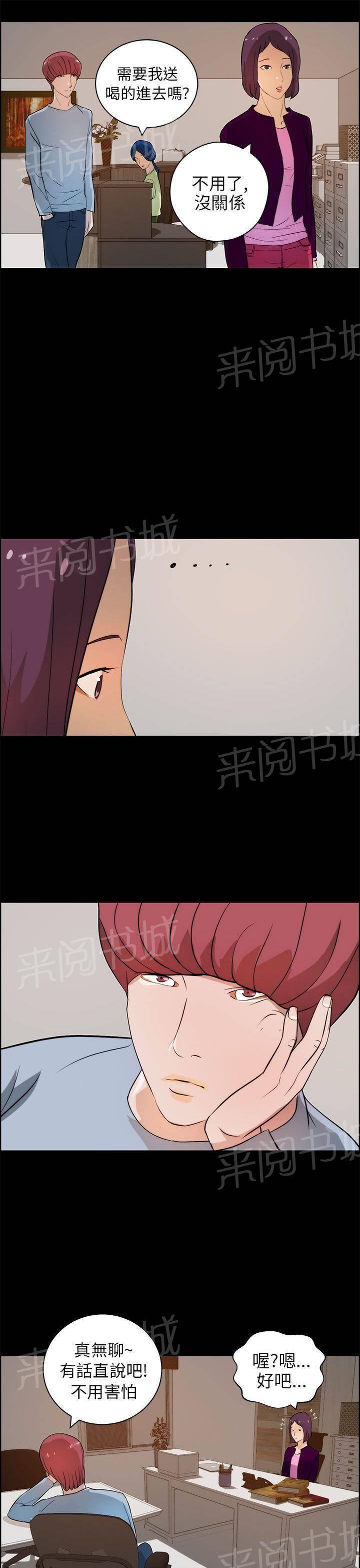 《变成一条狗》漫画最新章节第23话免费下拉式在线观看章节第【4】张图片