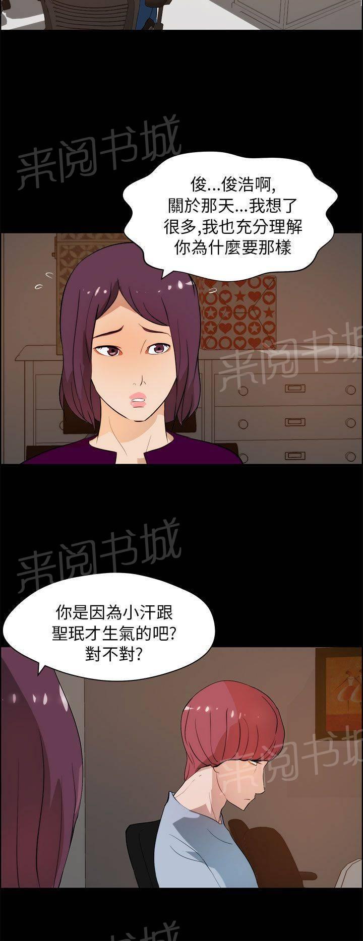 《变成一条狗》漫画最新章节第23话免费下拉式在线观看章节第【3】张图片