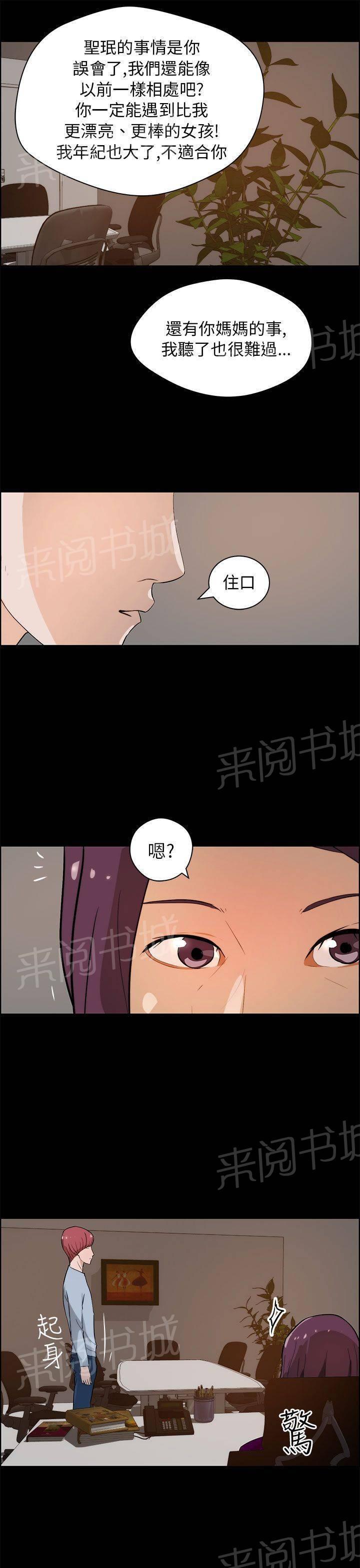 《变成一条狗》漫画最新章节第23话免费下拉式在线观看章节第【2】张图片