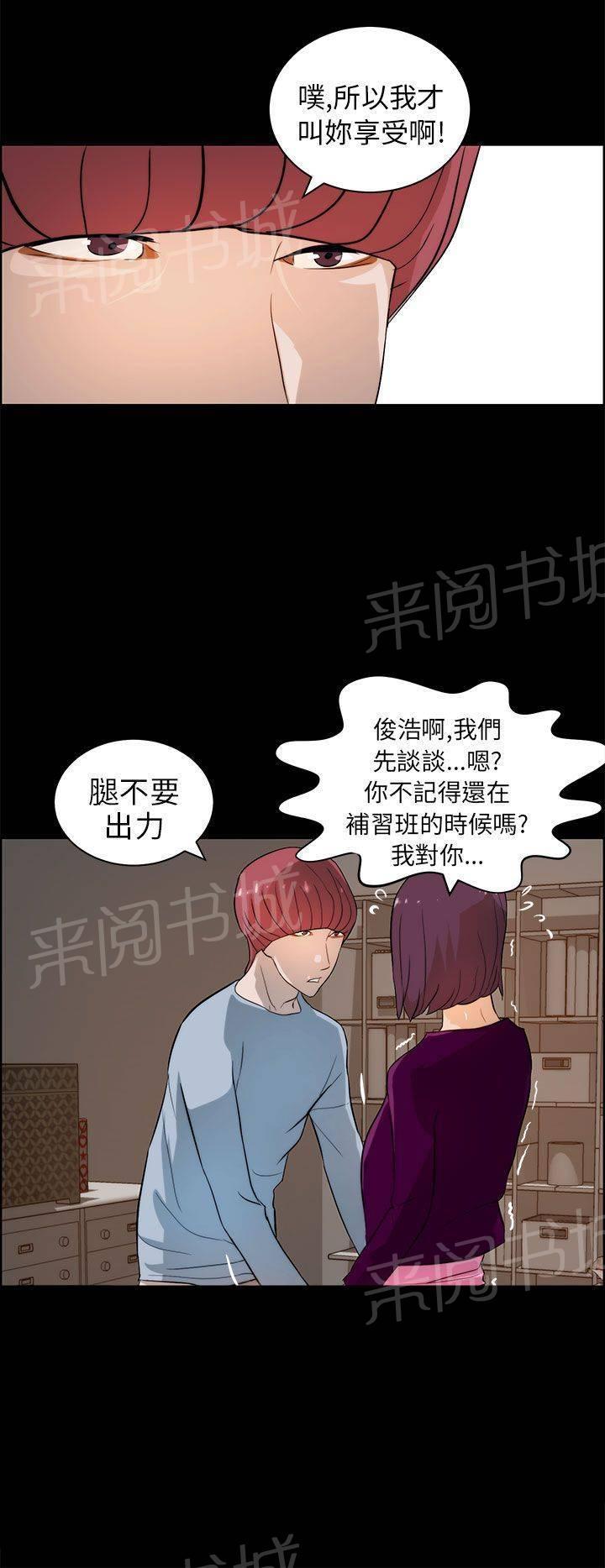 《变成一条狗》漫画最新章节第24话免费下拉式在线观看章节第【7】张图片