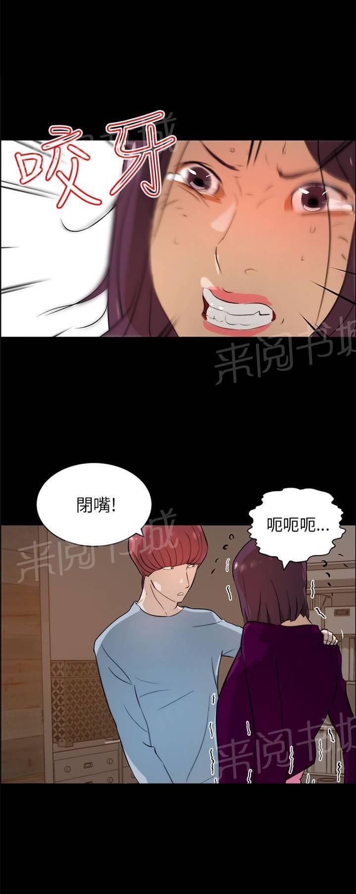 《变成一条狗》漫画最新章节第24话免费下拉式在线观看章节第【6】张图片