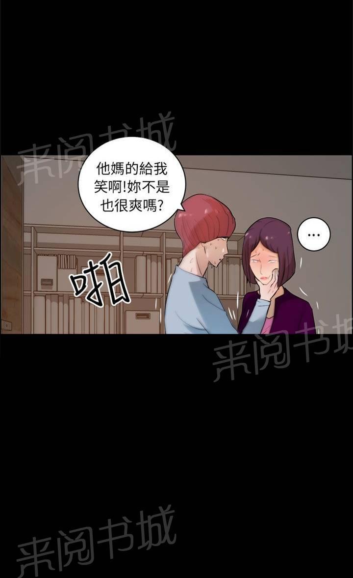 《变成一条狗》漫画最新章节第24话免费下拉式在线观看章节第【5】张图片