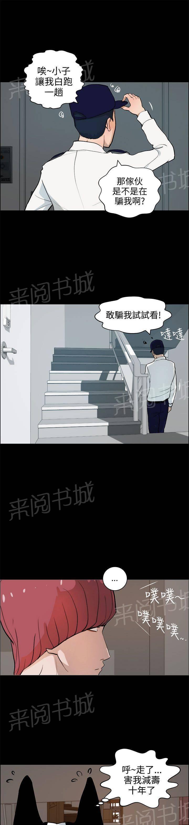 《变成一条狗》漫画最新章节第26话免费下拉式在线观看章节第【3】张图片