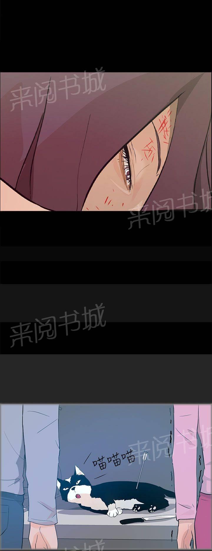 《变成一条狗》漫画最新章节第27话免费下拉式在线观看章节第【5】张图片