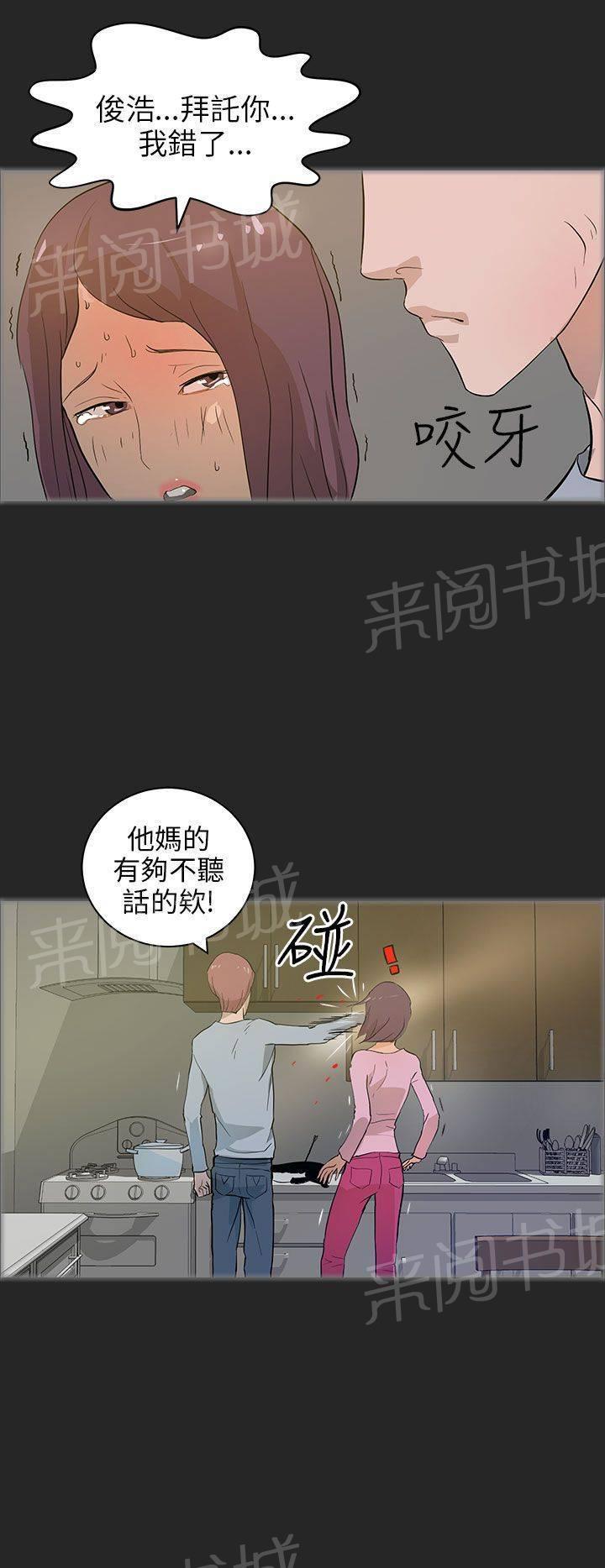 《变成一条狗》漫画最新章节第27话免费下拉式在线观看章节第【3】张图片