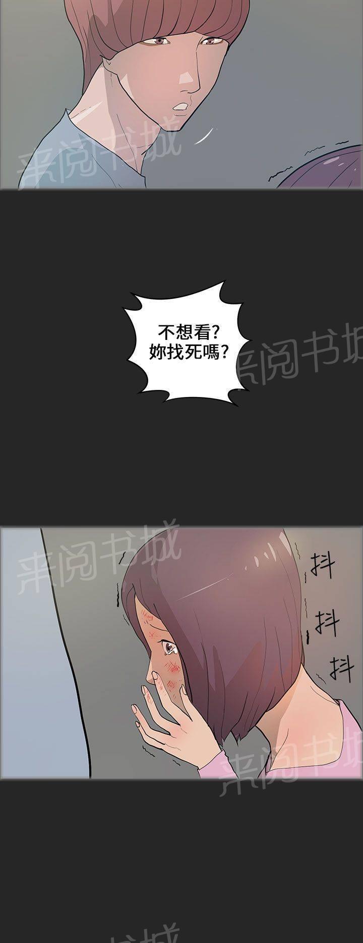 《变成一条狗》漫画最新章节第27话免费下拉式在线观看章节第【1】张图片