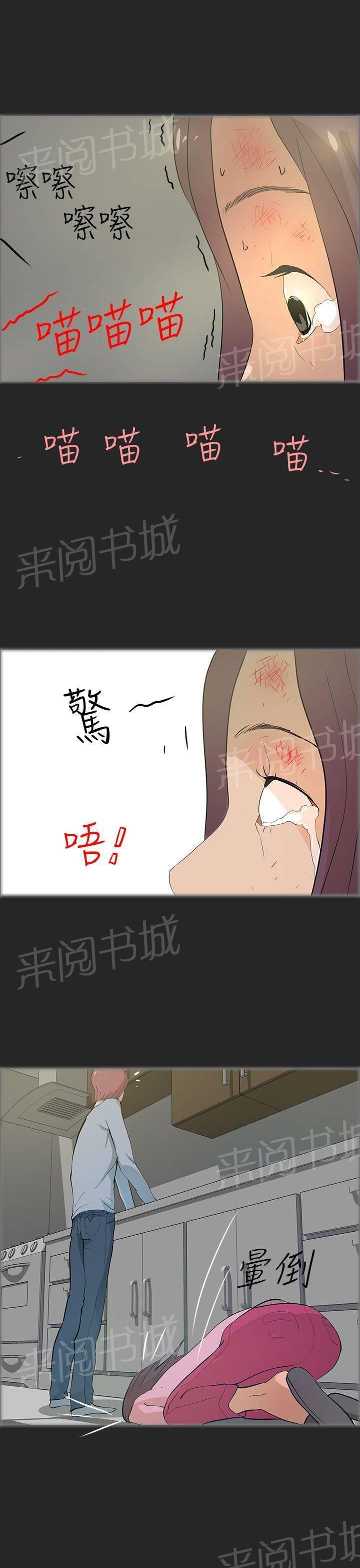 《变成一条狗》漫画最新章节第28话免费下拉式在线观看章节第【10】张图片