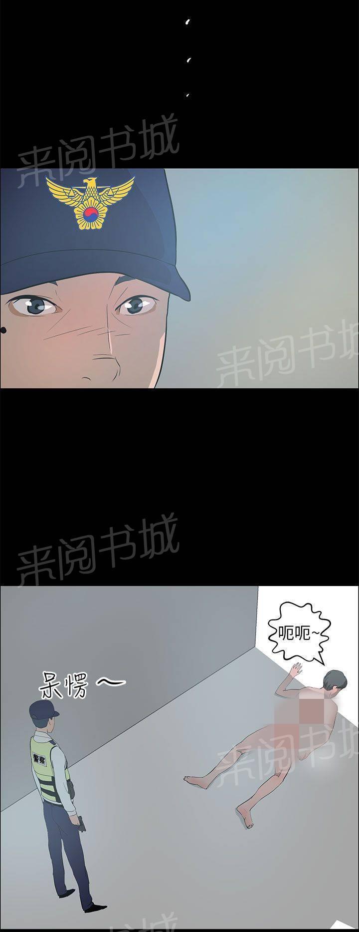 《变成一条狗》漫画最新章节第28话免费下拉式在线观看章节第【2】张图片