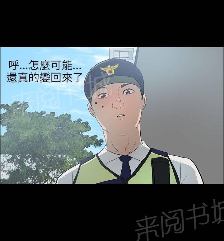 《变成一条狗》漫画最新章节第28话免费下拉式在线观看章节第【1】张图片