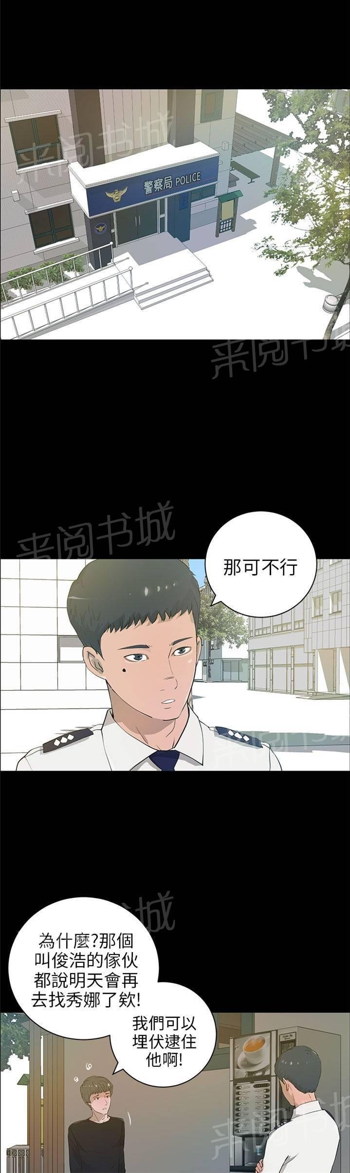 《变成一条狗》漫画最新章节第29话免费下拉式在线观看章节第【24】张图片