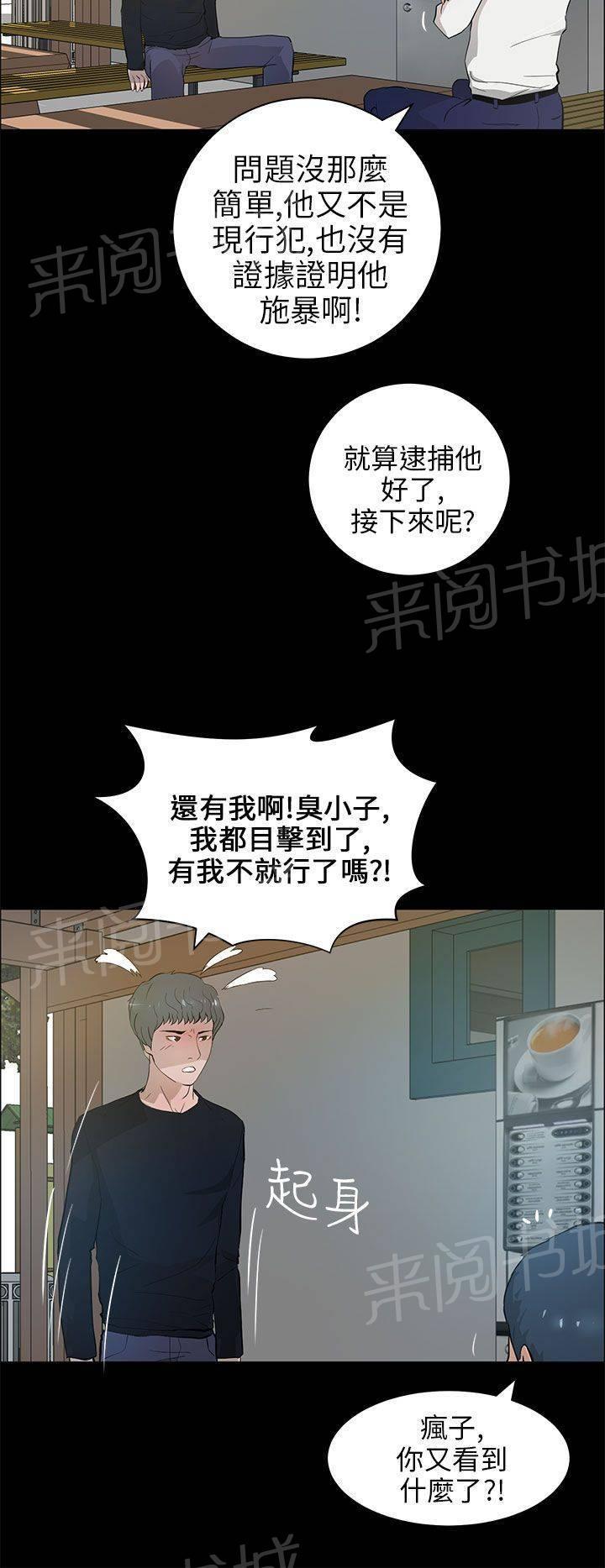 《变成一条狗》漫画最新章节第29话免费下拉式在线观看章节第【23】张图片