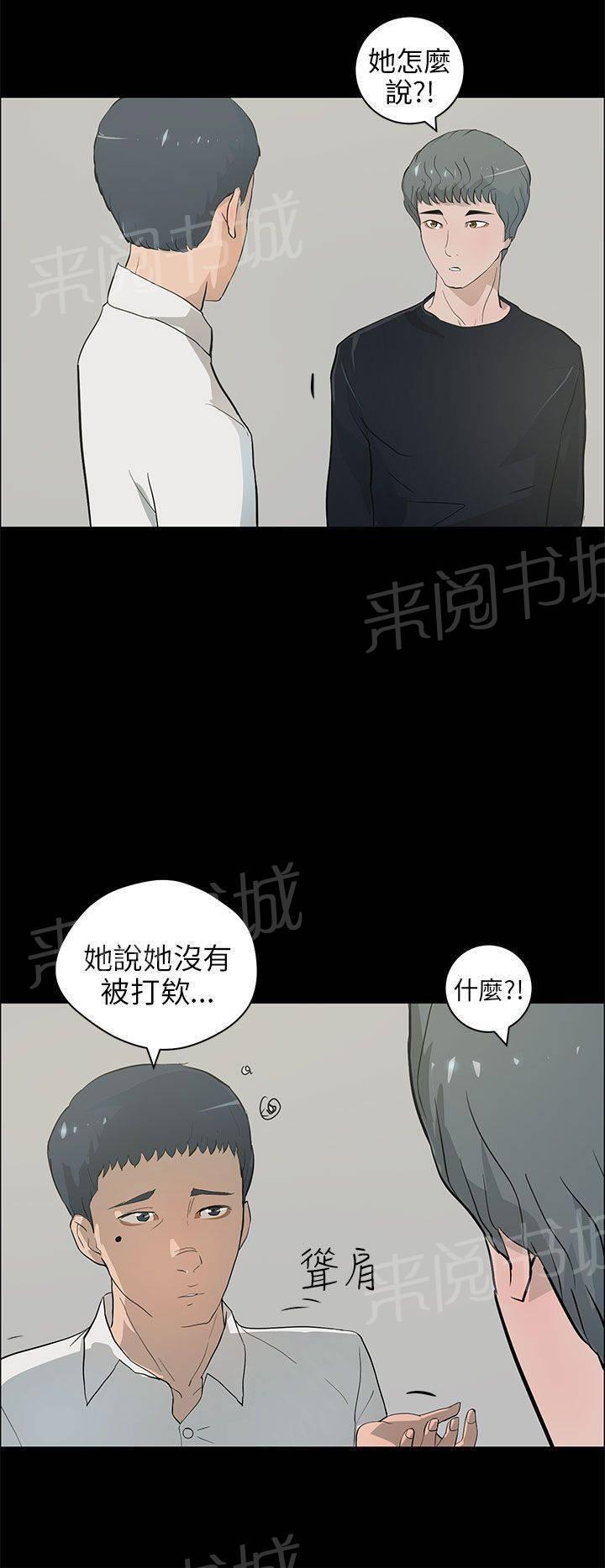 《变成一条狗》漫画最新章节第29话免费下拉式在线观看章节第【17】张图片