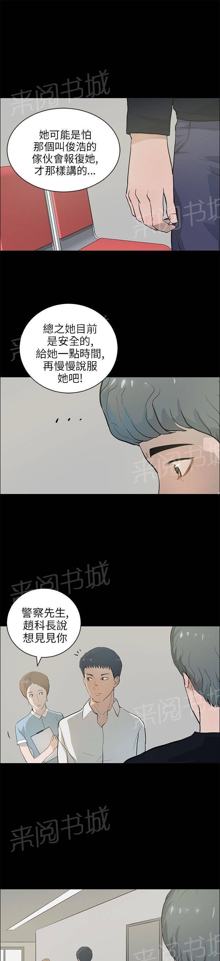 《变成一条狗》漫画最新章节第29话免费下拉式在线观看章节第【16】张图片