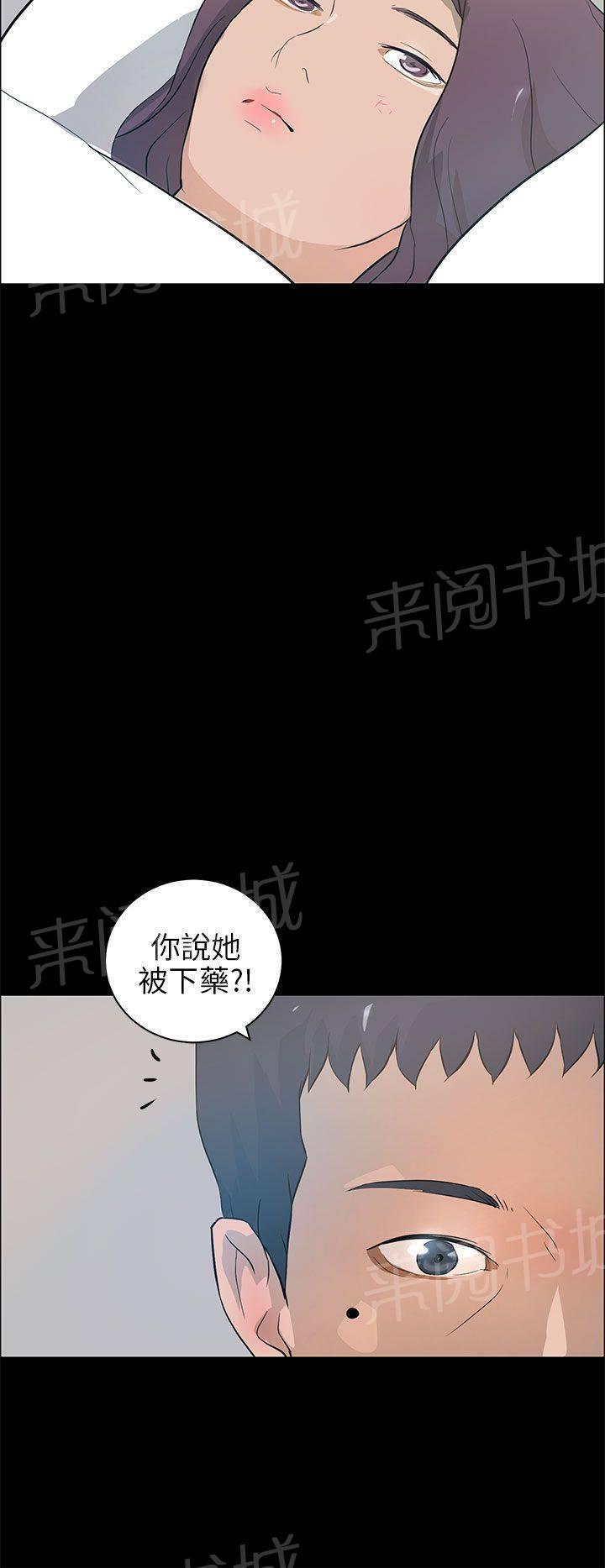 《变成一条狗》漫画最新章节第29话免费下拉式在线观看章节第【13】张图片