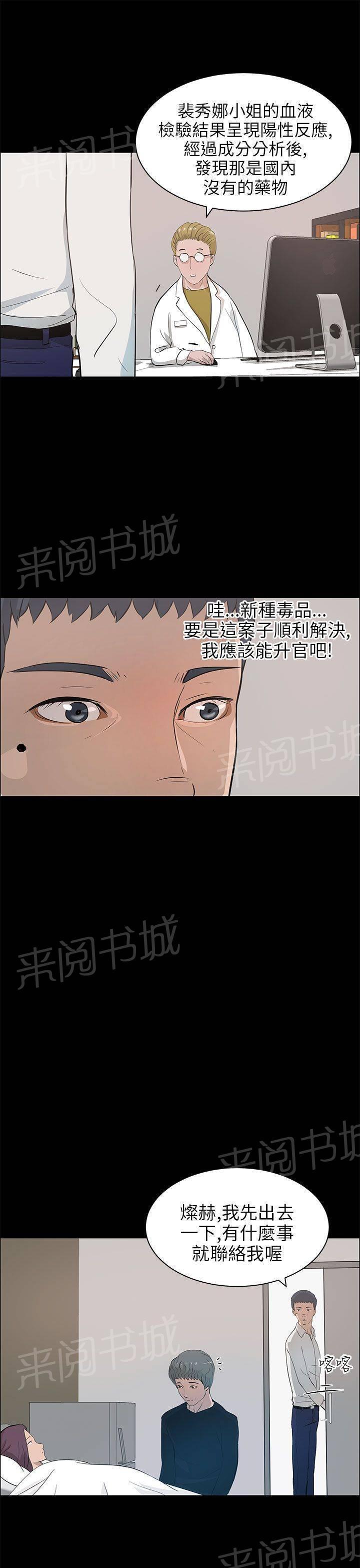 《变成一条狗》漫画最新章节第29话免费下拉式在线观看章节第【12】张图片