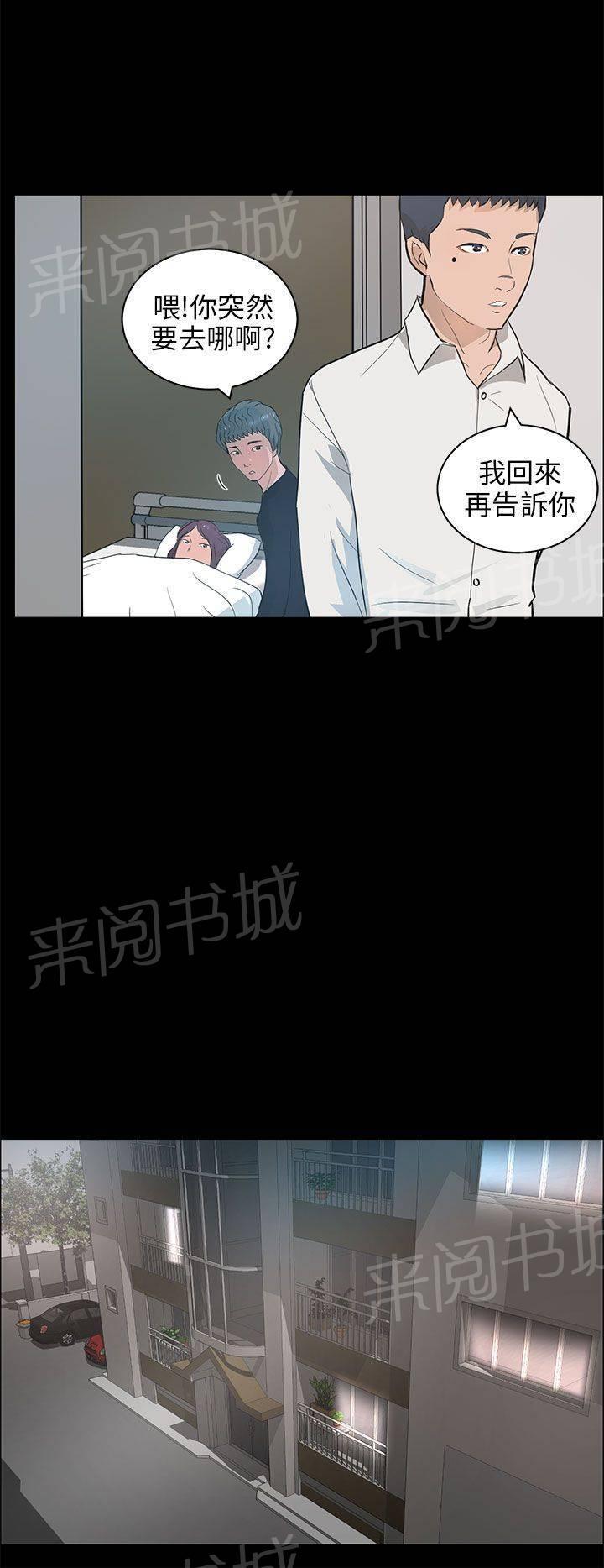 《变成一条狗》漫画最新章节第29话免费下拉式在线观看章节第【11】张图片