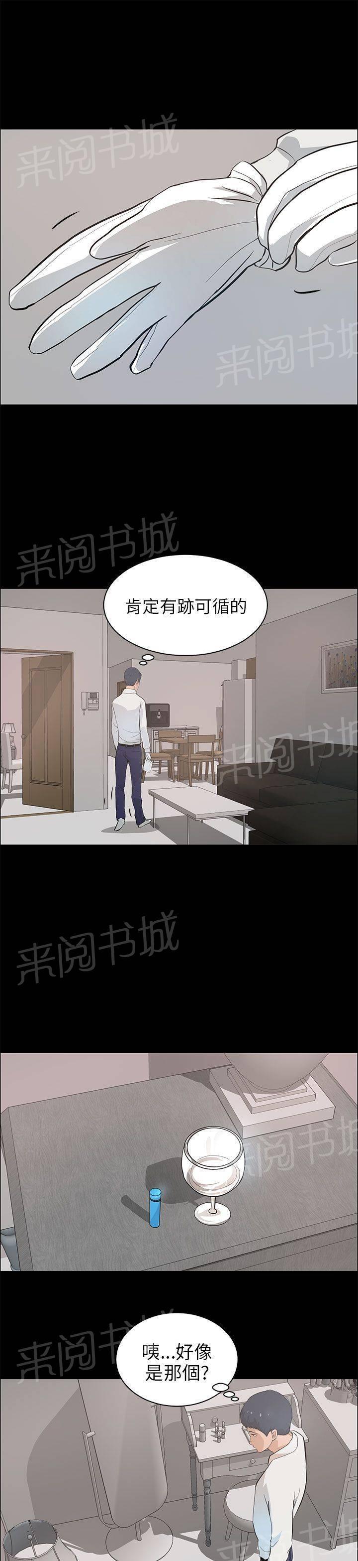 《变成一条狗》漫画最新章节第29话免费下拉式在线观看章节第【10】张图片