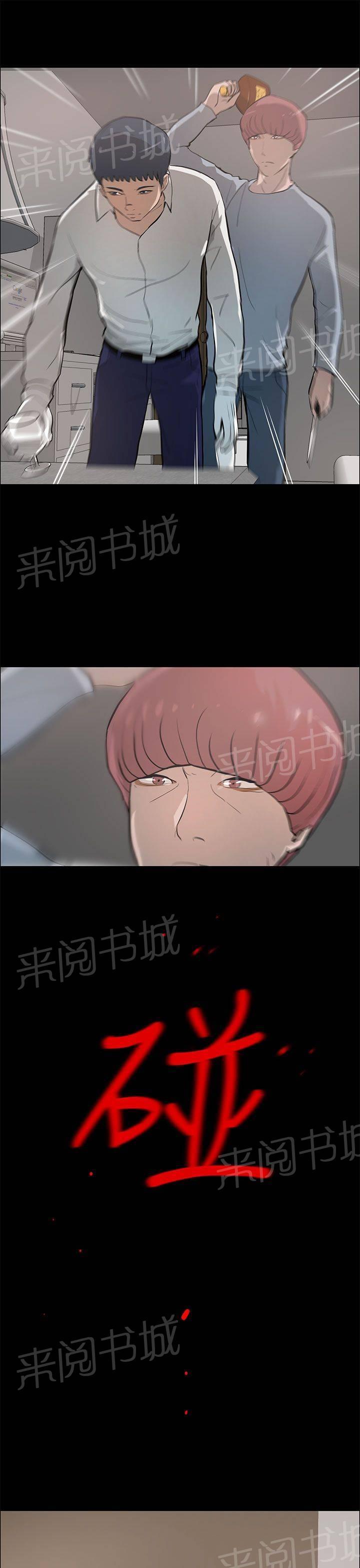 《变成一条狗》漫画最新章节第29话免费下拉式在线观看章节第【8】张图片