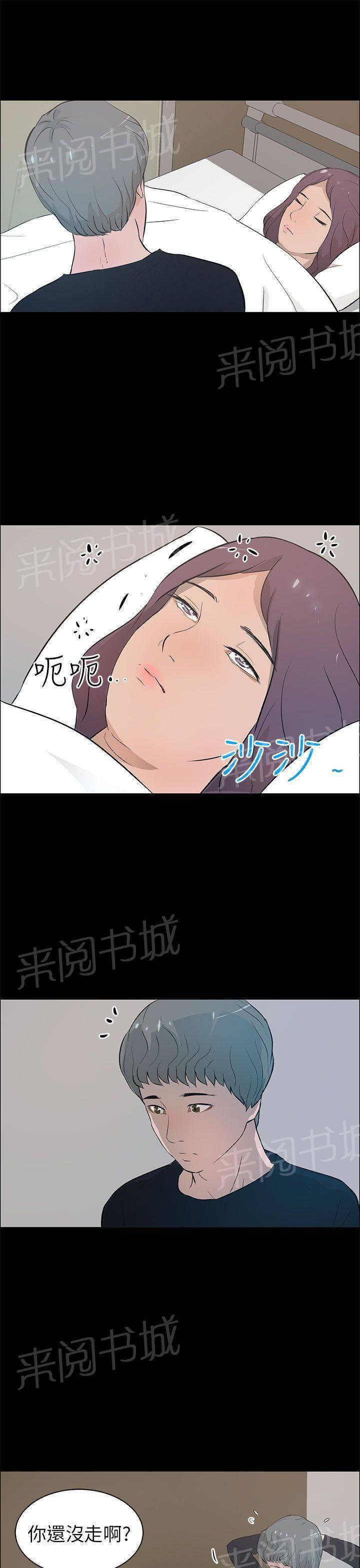 《变成一条狗》漫画最新章节第29话免费下拉式在线观看章节第【6】张图片