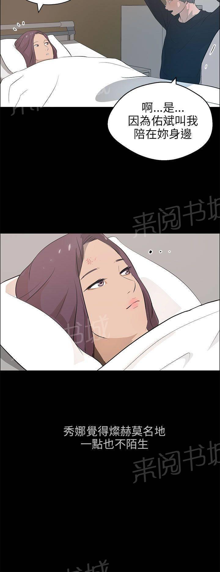 《变成一条狗》漫画最新章节第29话免费下拉式在线观看章节第【5】张图片