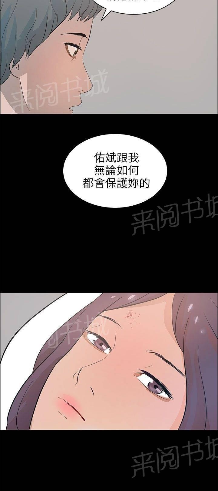 《变成一条狗》漫画最新章节第29话免费下拉式在线观看章节第【1】张图片