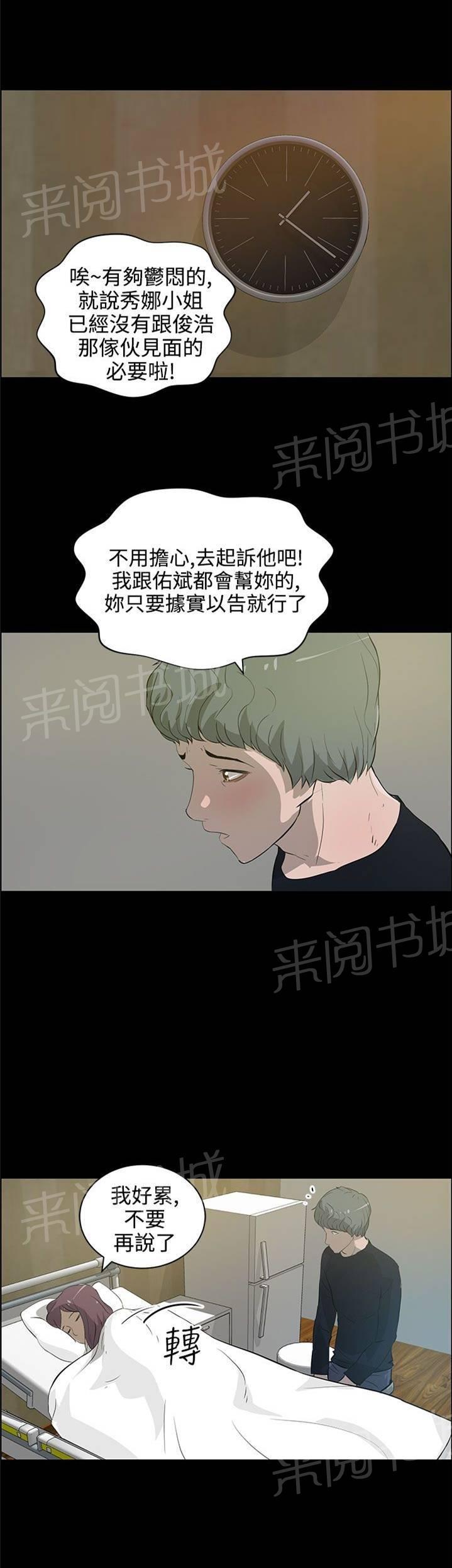 《变成一条狗》漫画最新章节第30话免费下拉式在线观看章节第【14】张图片