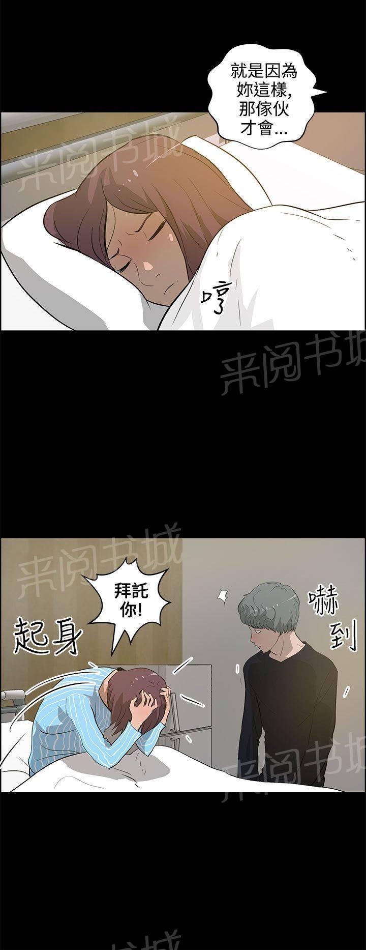 《变成一条狗》漫画最新章节第30话免费下拉式在线观看章节第【13】张图片