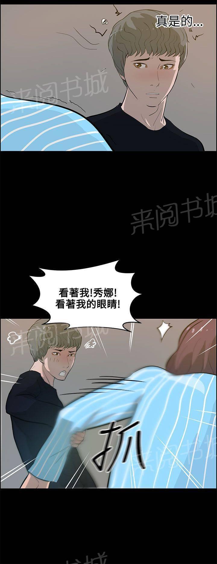 《变成一条狗》漫画最新章节第30话免费下拉式在线观看章节第【11】张图片