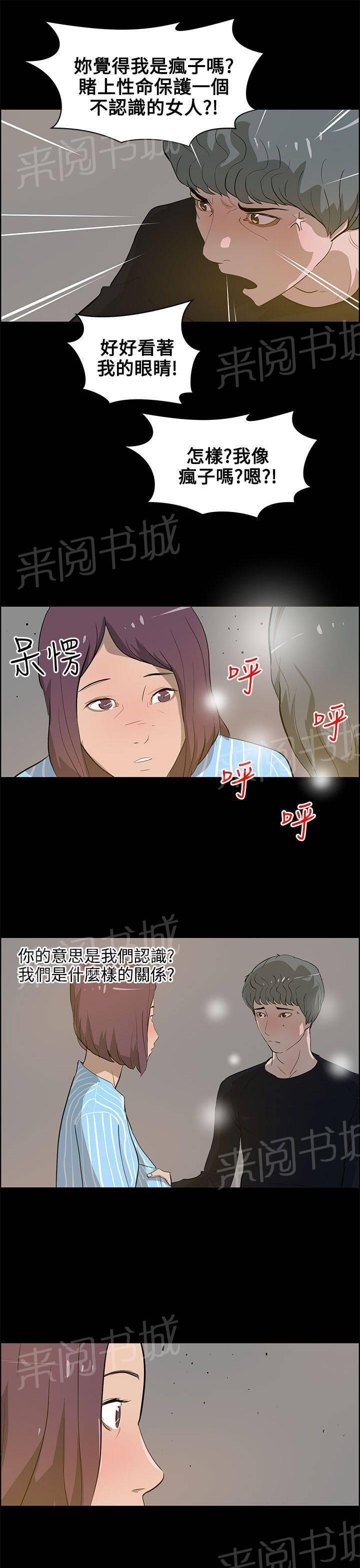 《变成一条狗》漫画最新章节第30话免费下拉式在线观看章节第【10】张图片